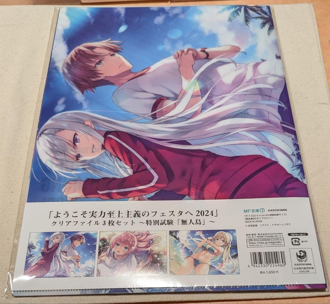 【希少】ようこそ実力至上主義の教室へ クリアファイル 6枚 希少】ようこそ実力至上主義の教室へ クリアファイル 6枚 ようこそ実力